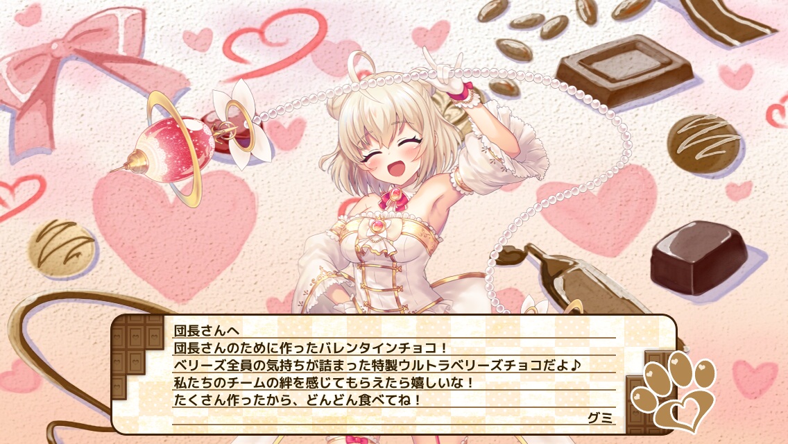 グミ