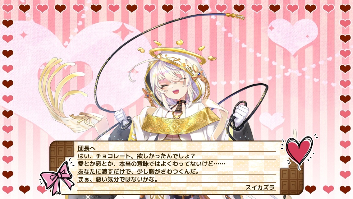 スイカズラ