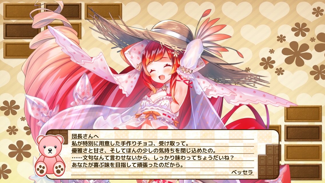 ベッセラ
