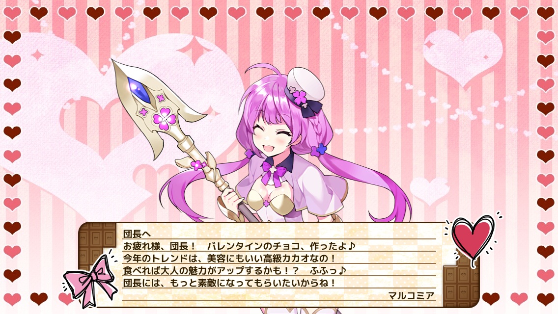マルコミア