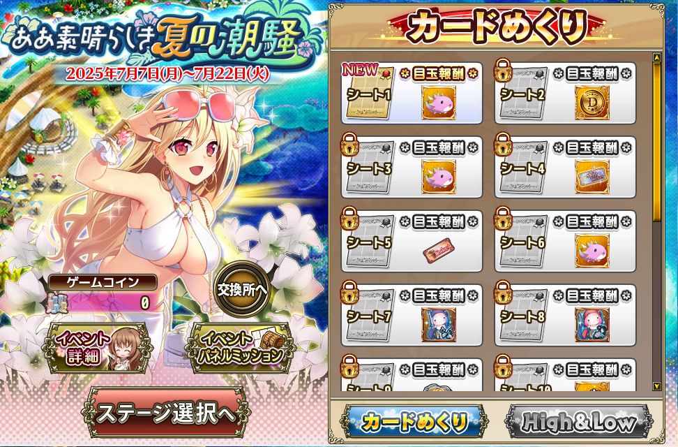 所持数確認画面