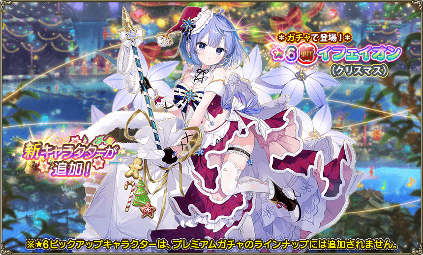 イベント登場花騎士2