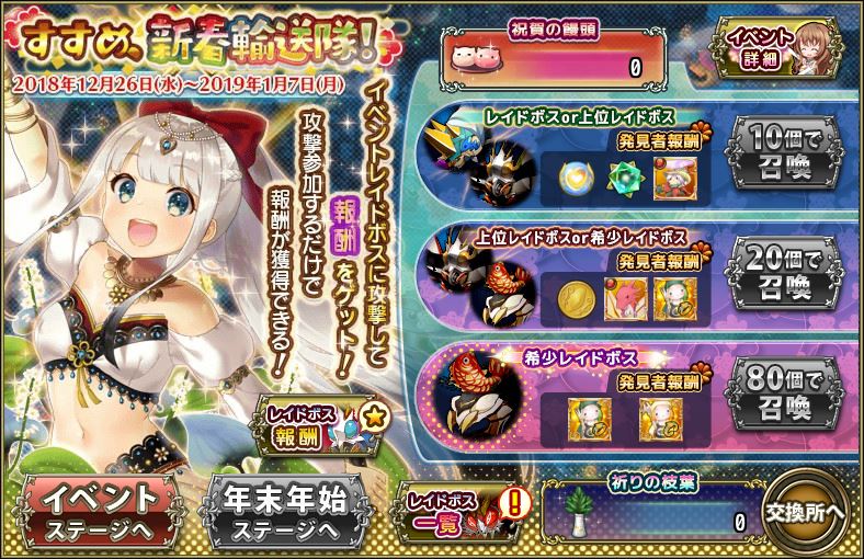 所持数確認画面