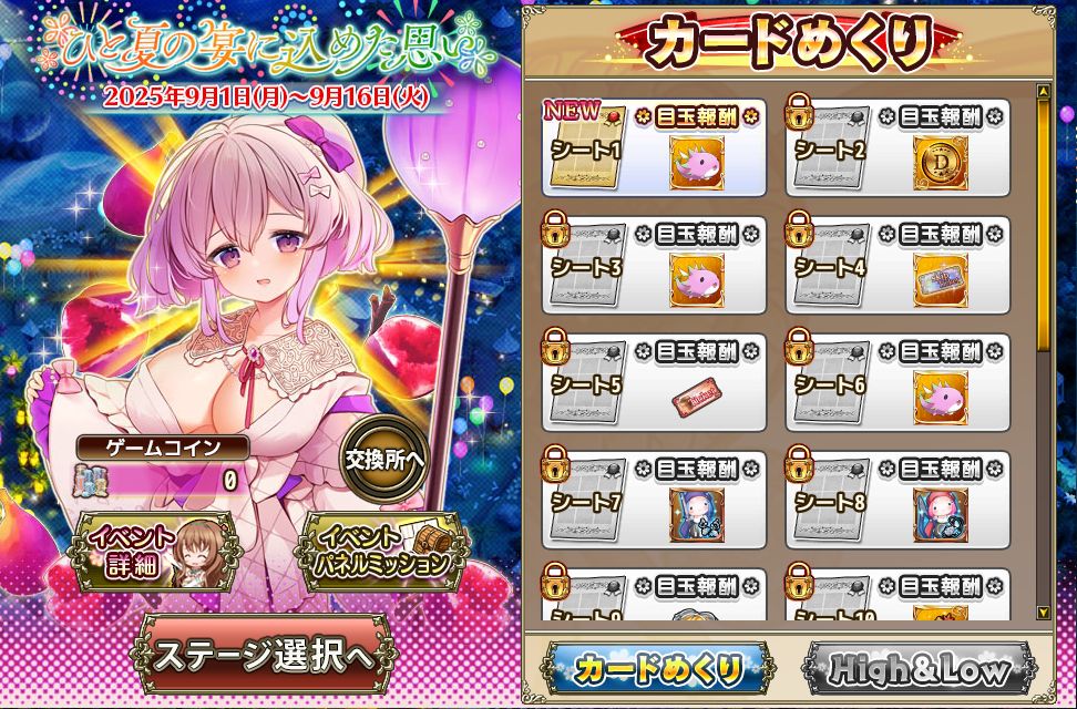 所持数確認画面