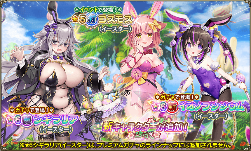 イベント登場花騎士1