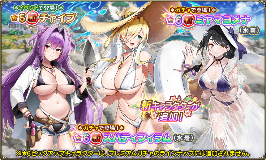 イベント登場花騎士1