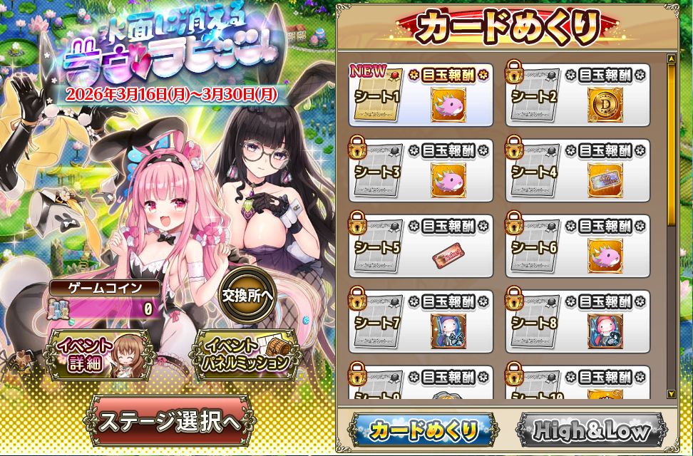 所持数確認画面