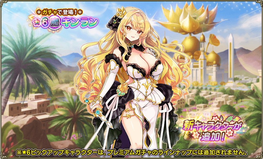 イベント登場キャラ2