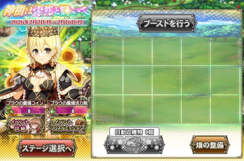 所持数確認画面