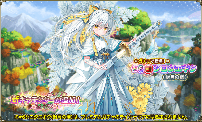 イベント登場花騎士2