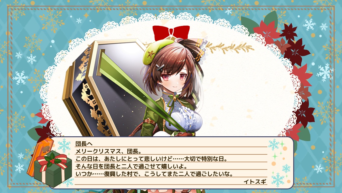 イトスギ