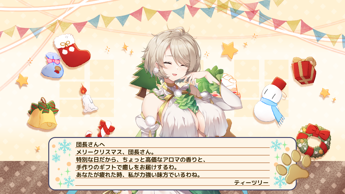 ティーツリー