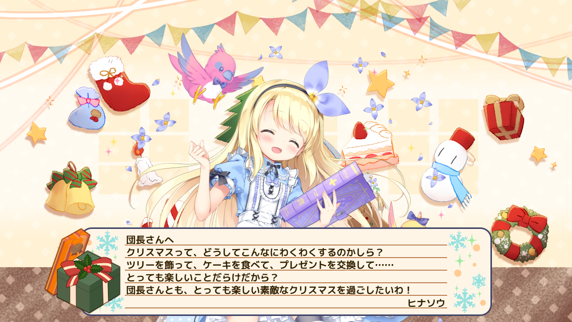 ヒナソウ