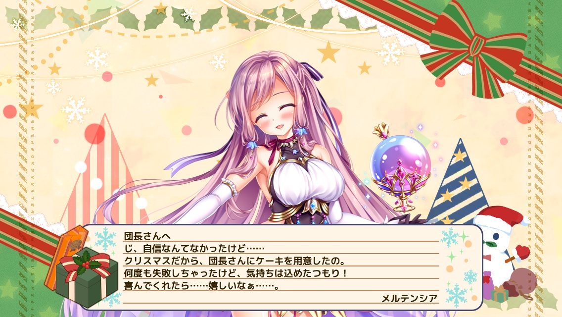 メルテンシア