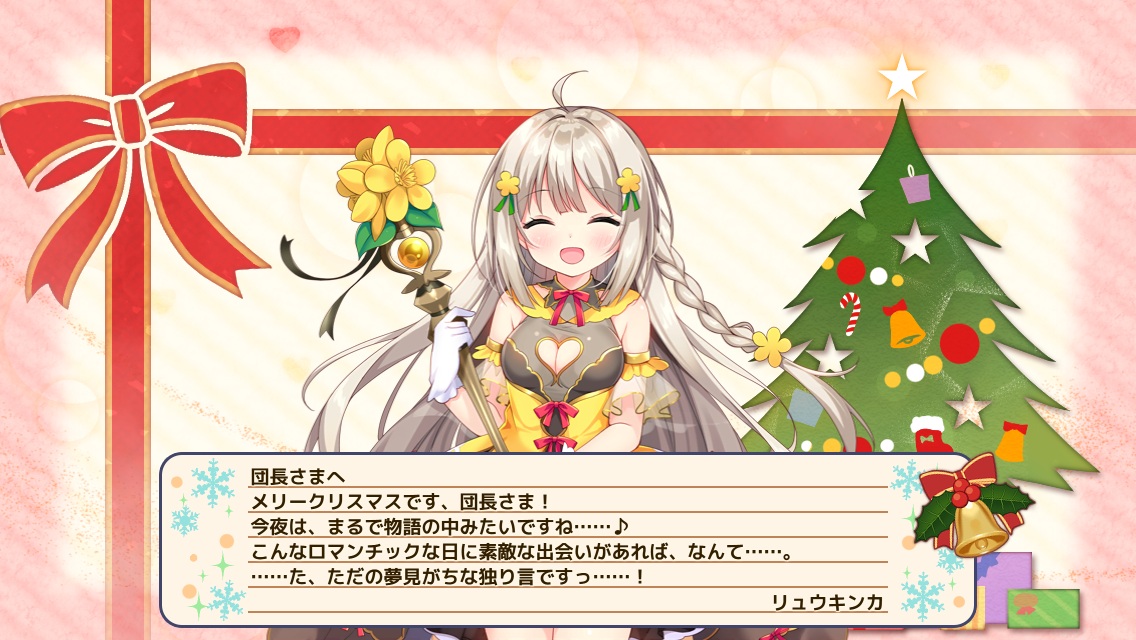 リュウキンカ