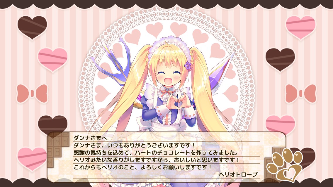 ヘリオトロープ