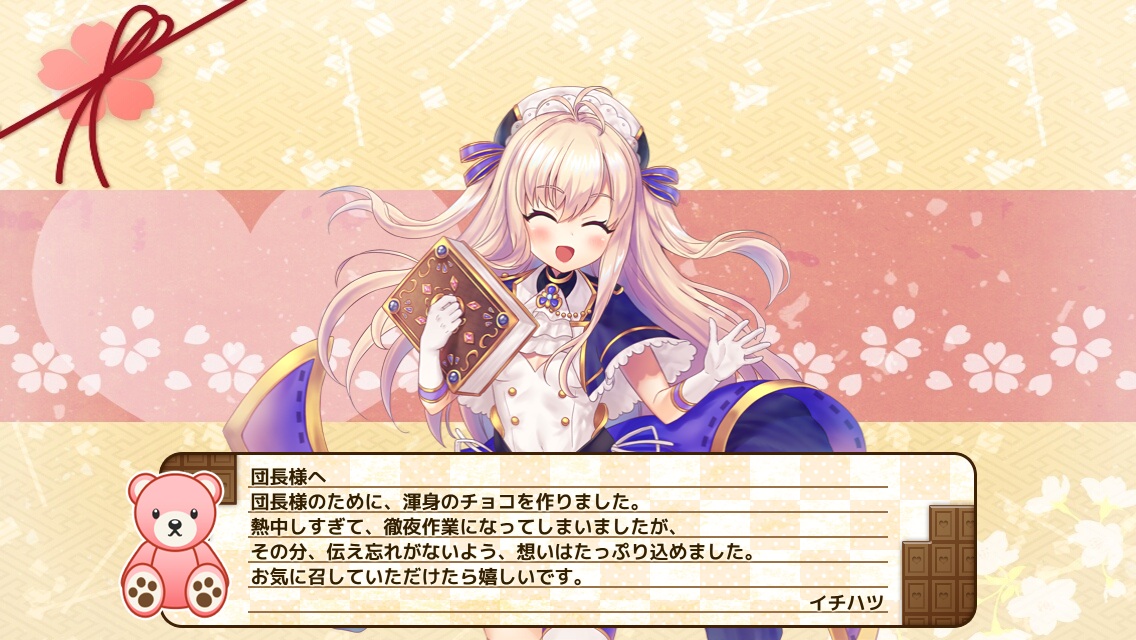 イチハツ