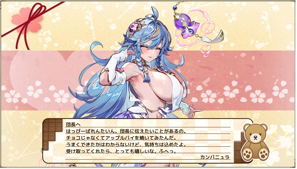 カンパニュラ
