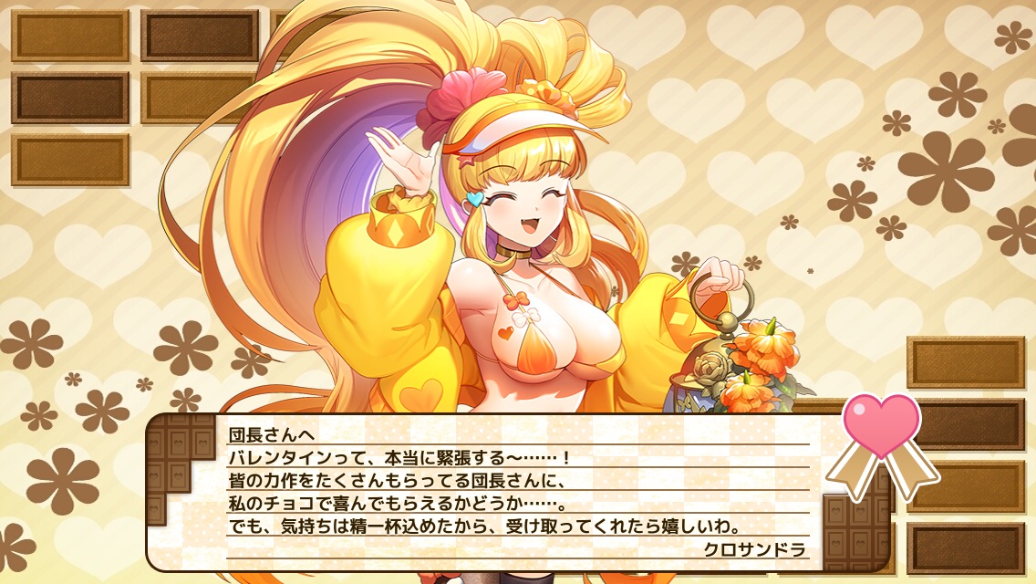 クロサンドラ