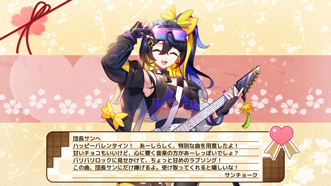 サンチョーク