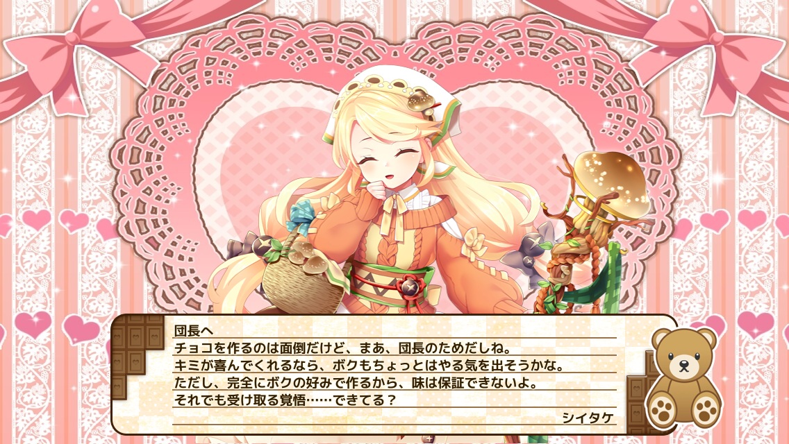 シイタケ