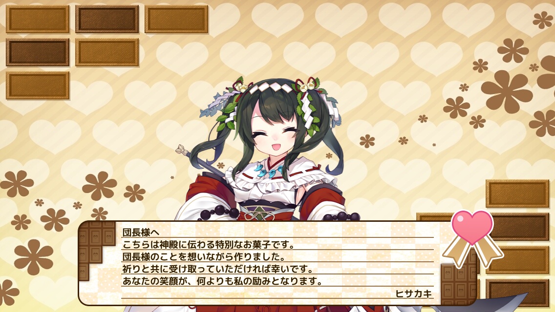 ヒサカキ