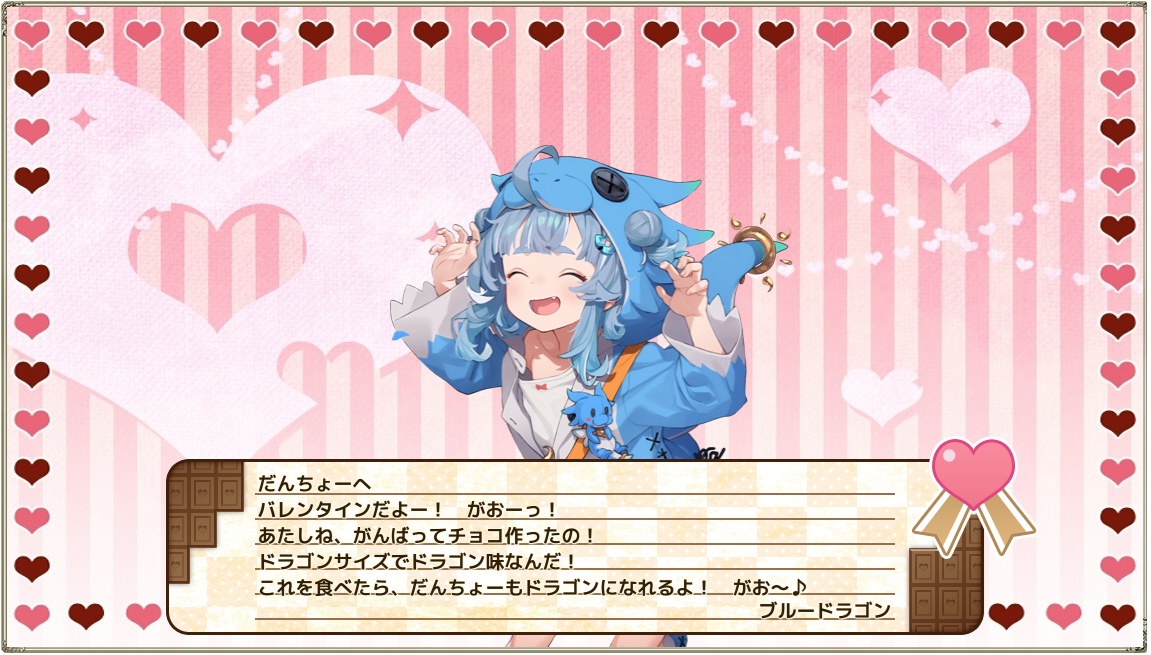 ブルードラゴン