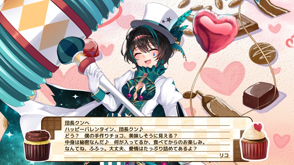 リコ