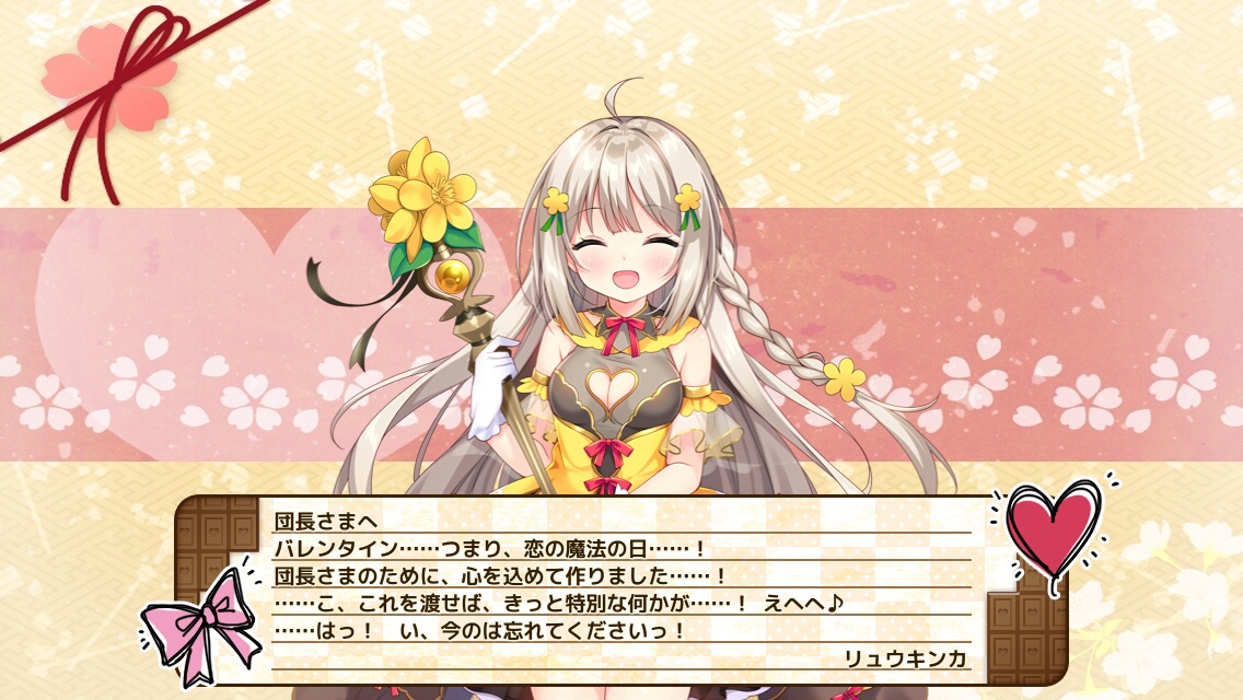 リュウキンカ