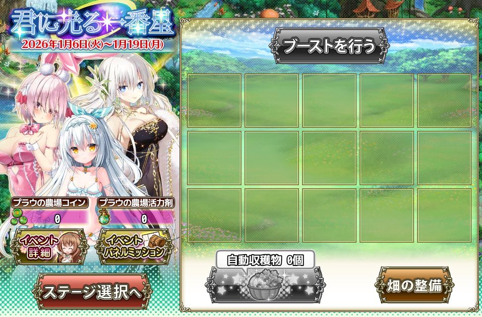 所持数確認画面