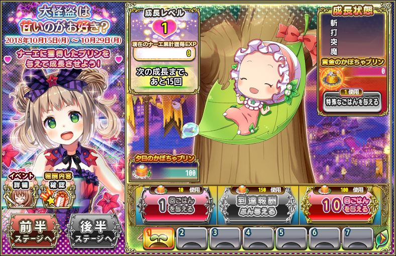 所持数確認画面