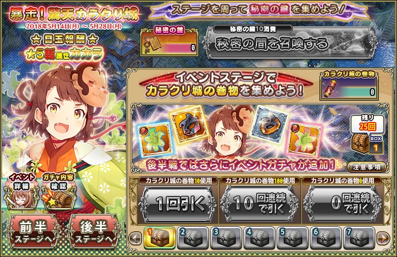 所持数確認画面