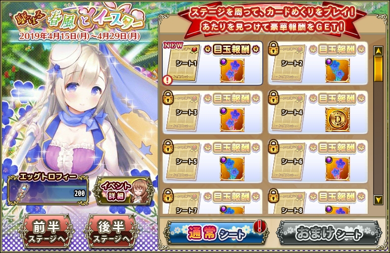 所持数確認画面