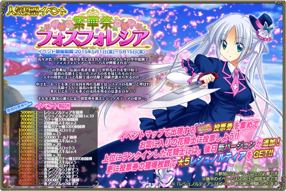 繁華祭 フォスフォレシア