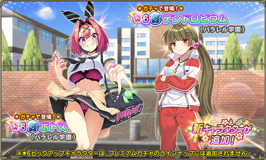 イベント登場キャラクター1