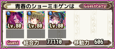 青春のショーミキゲンは.png