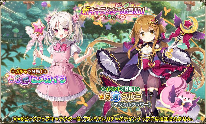 イベント登場キャラ1