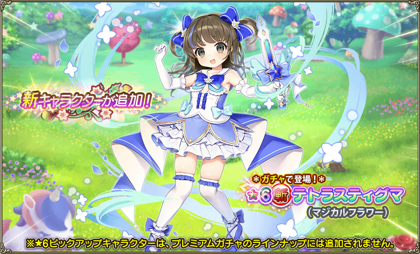 イベント登場キャラ2