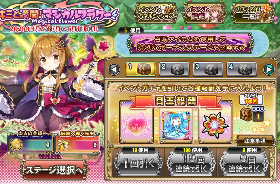 所持数確認画面