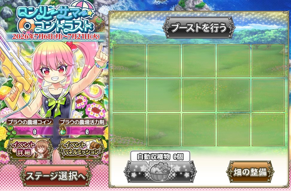 所持数確認画面