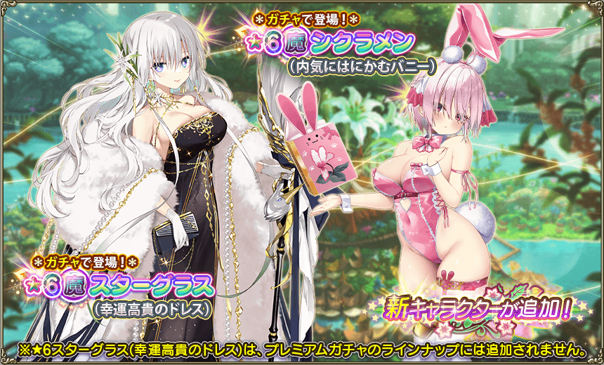 イベント登場花騎士2