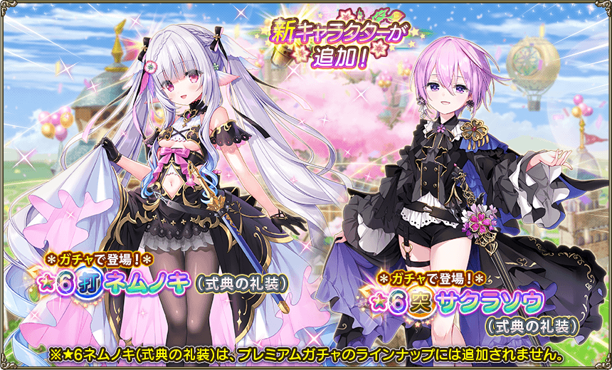 イベント登場キャラクター1