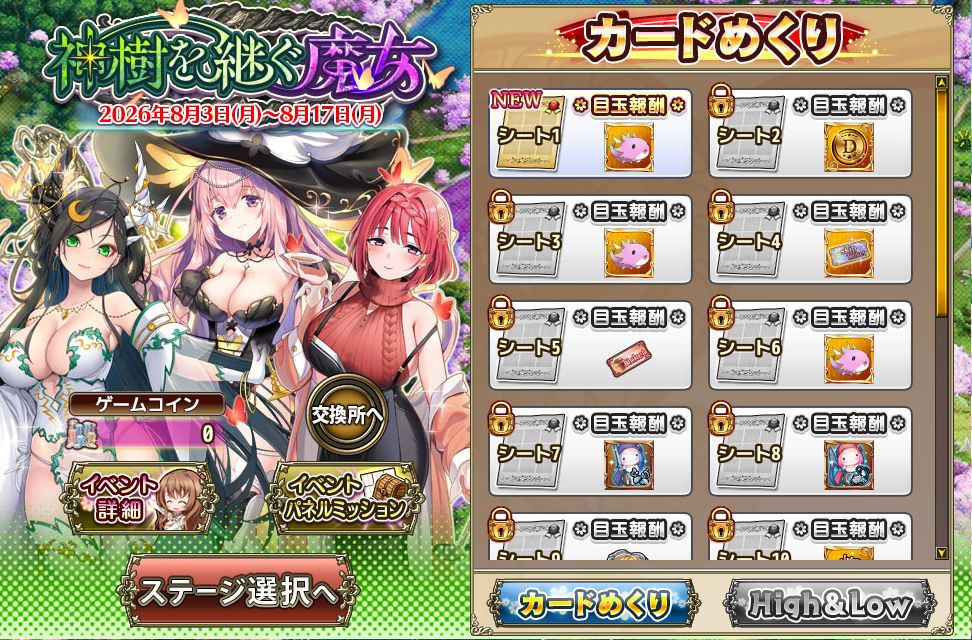 所持数確認画面