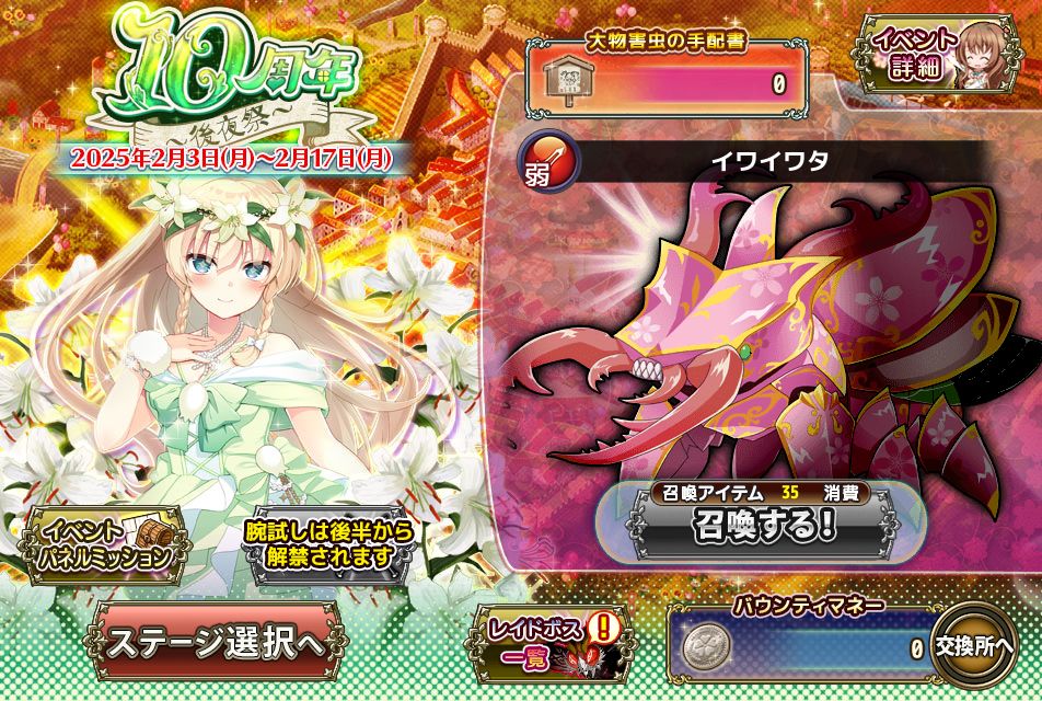 所持数確認画面