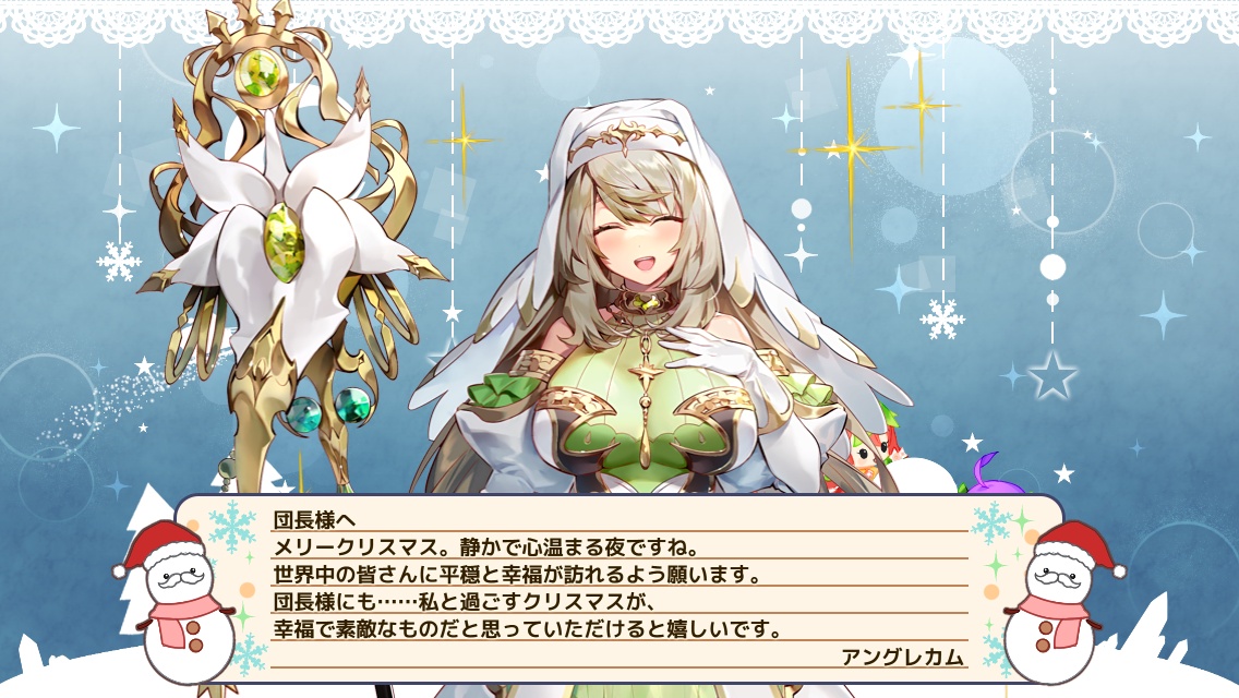 アングレカム
