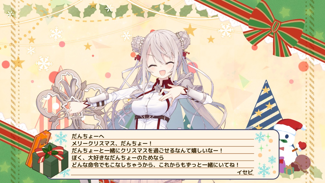イセビ