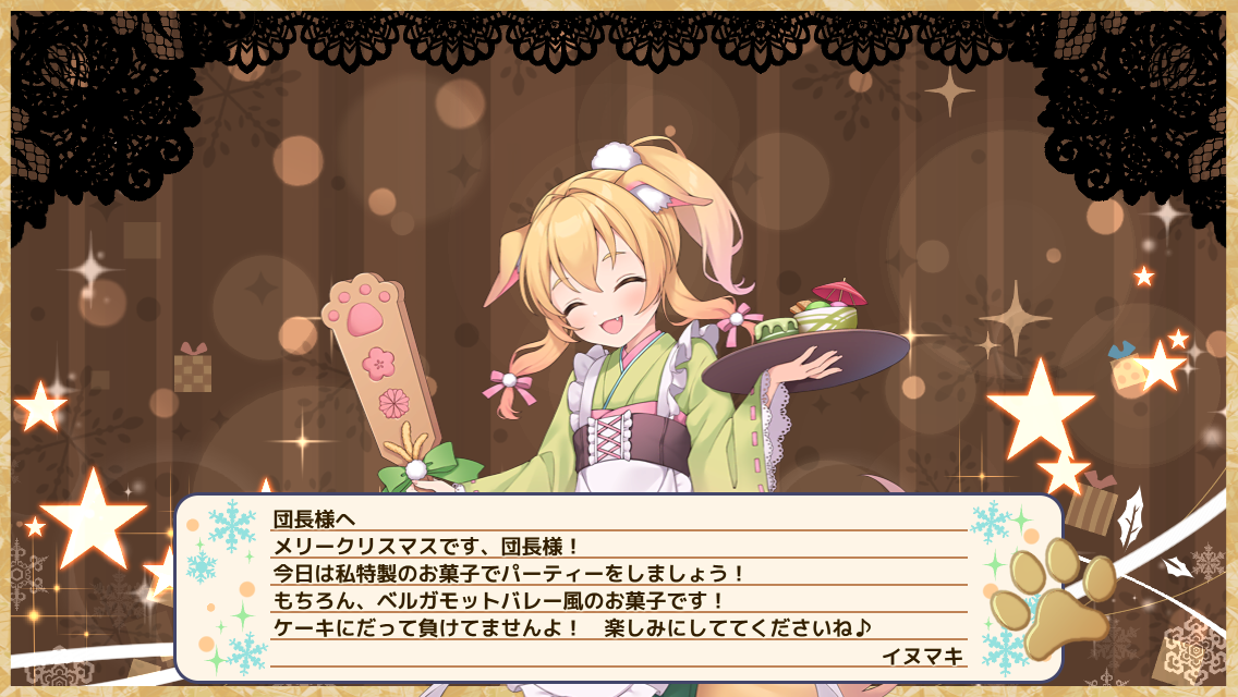 イヌマキ