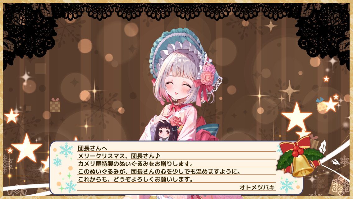 オトメツバキ