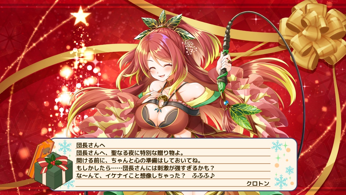 クロトン