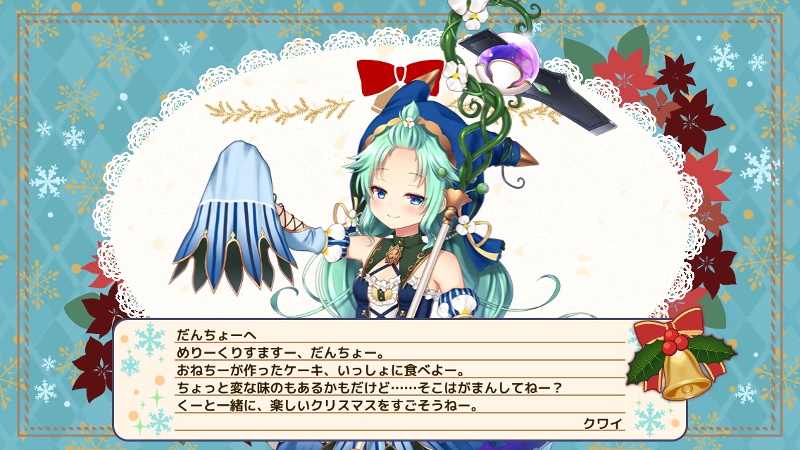 クワイ